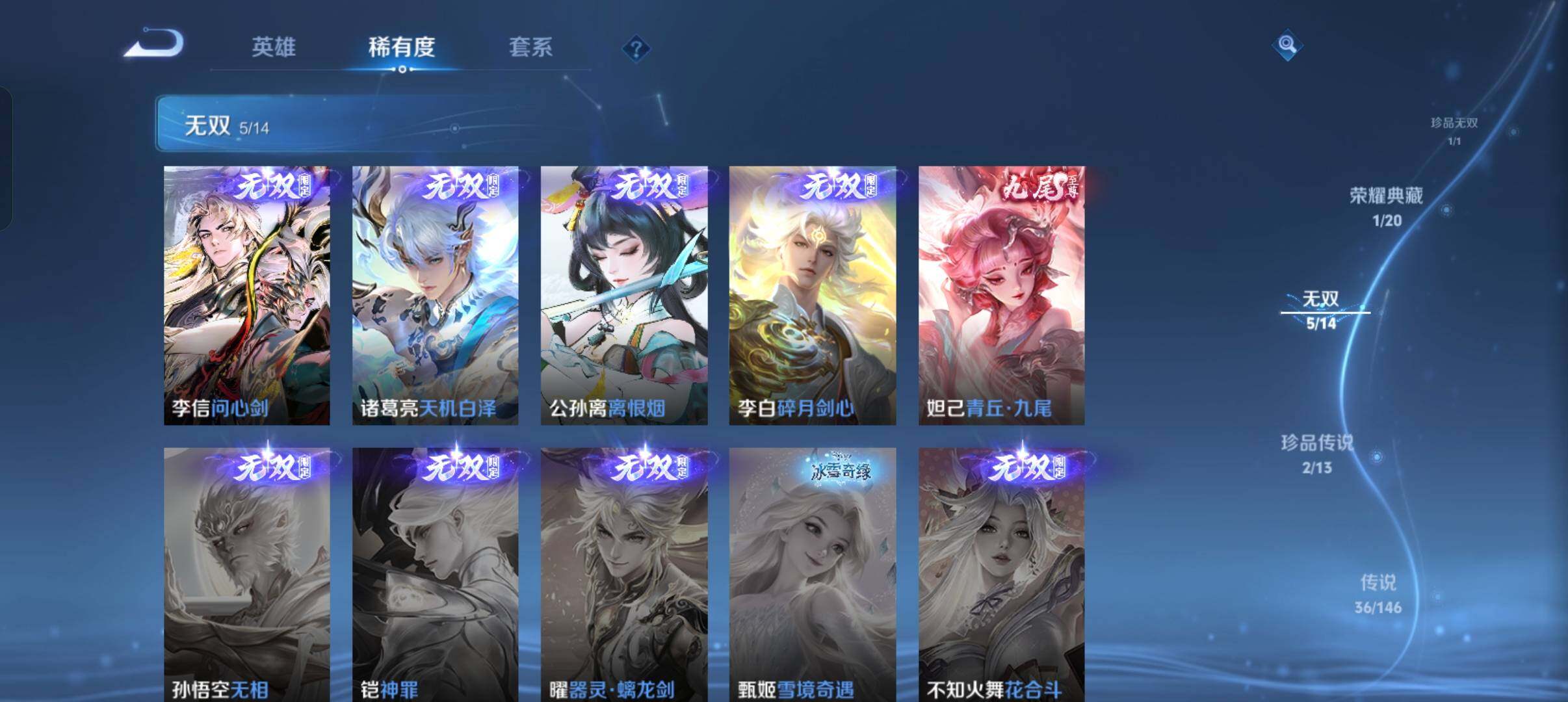 WZQM4504425王者荣耀账号详情图8 WZQM4504425王者荣耀账号详情图8