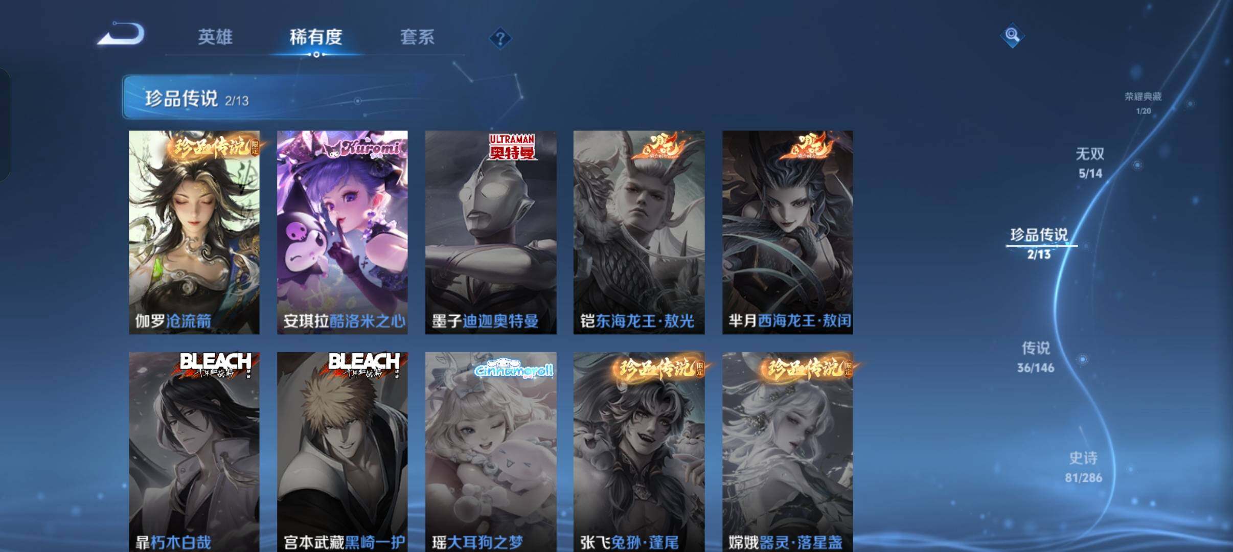 WZQM4504425王者荣耀账号详情图9 WZQM4504425王者荣耀账号详情图9