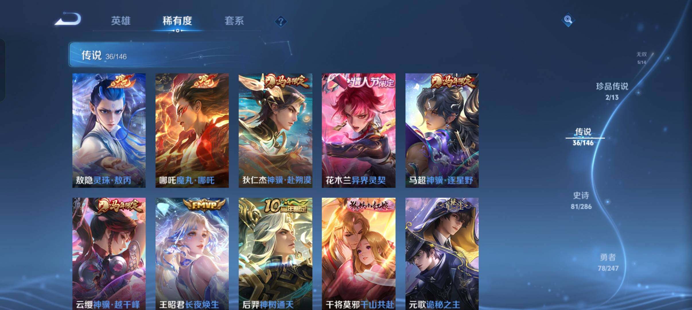 WZQM4504425王者荣耀账号详情图10 WZQM4504425王者荣耀账号详情图10