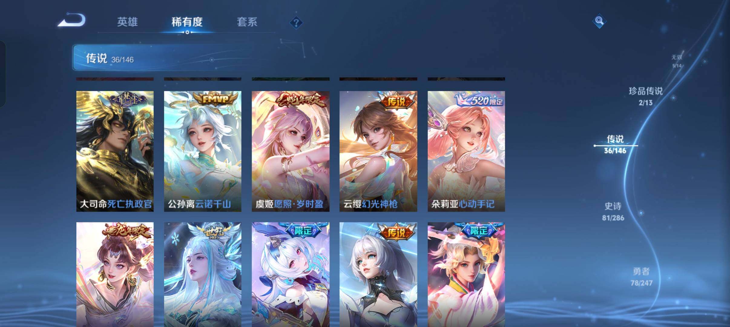 WZQM4504425王者荣耀账号详情图11 WZQM4504425王者荣耀账号详情图11