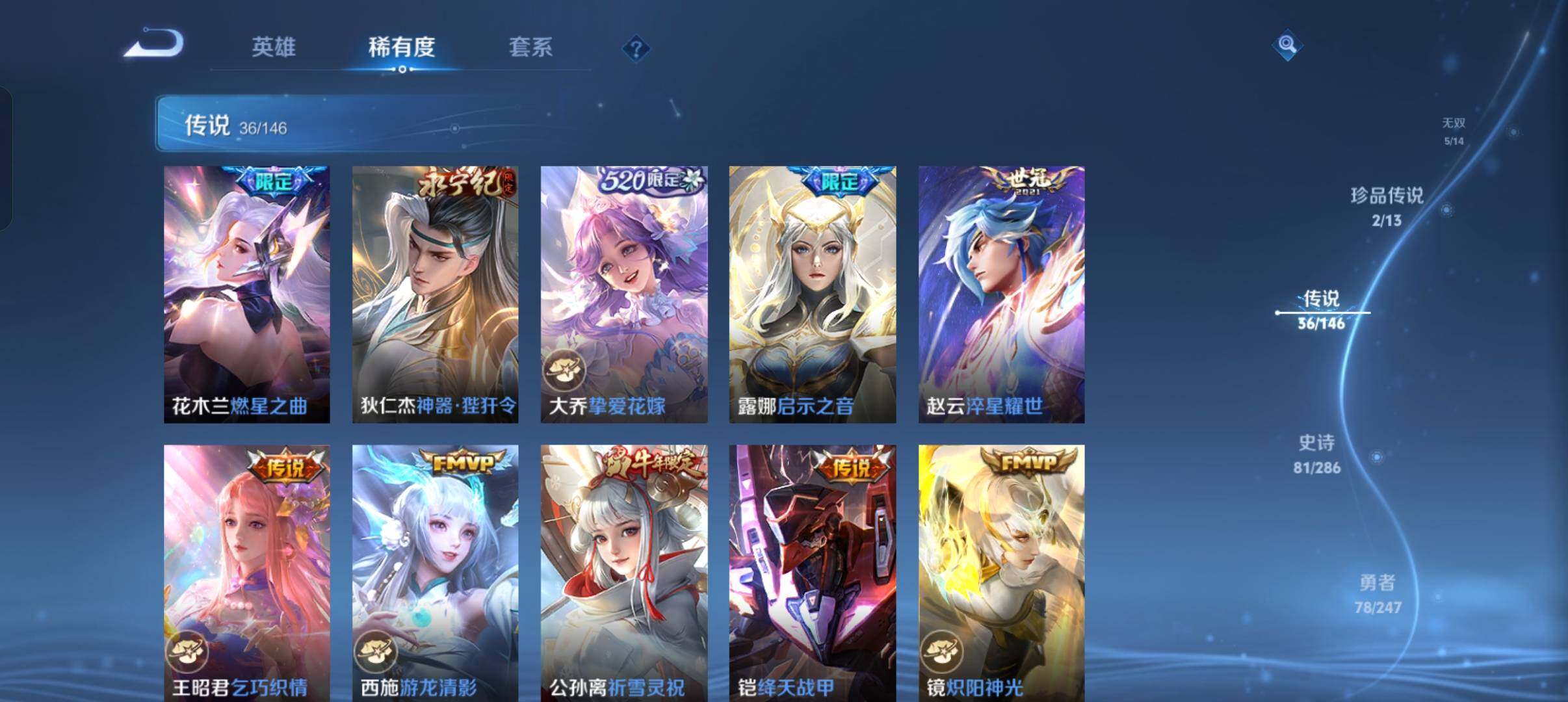WZQM4504425王者荣耀账号详情图12 WZQM4504425王者荣耀账号详情图12