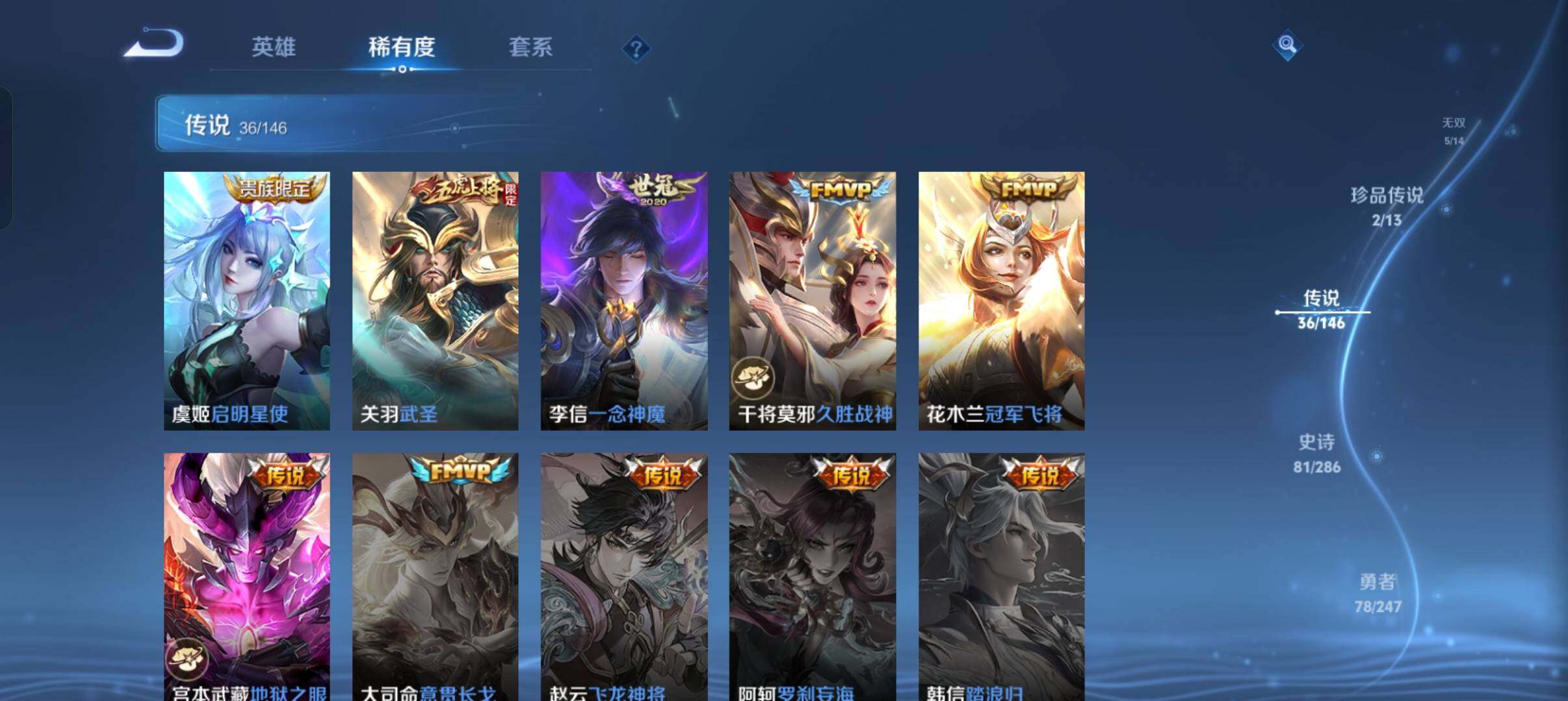 WZQM4504425王者荣耀账号详情图13 WZQM4504425王者荣耀账号详情图13
