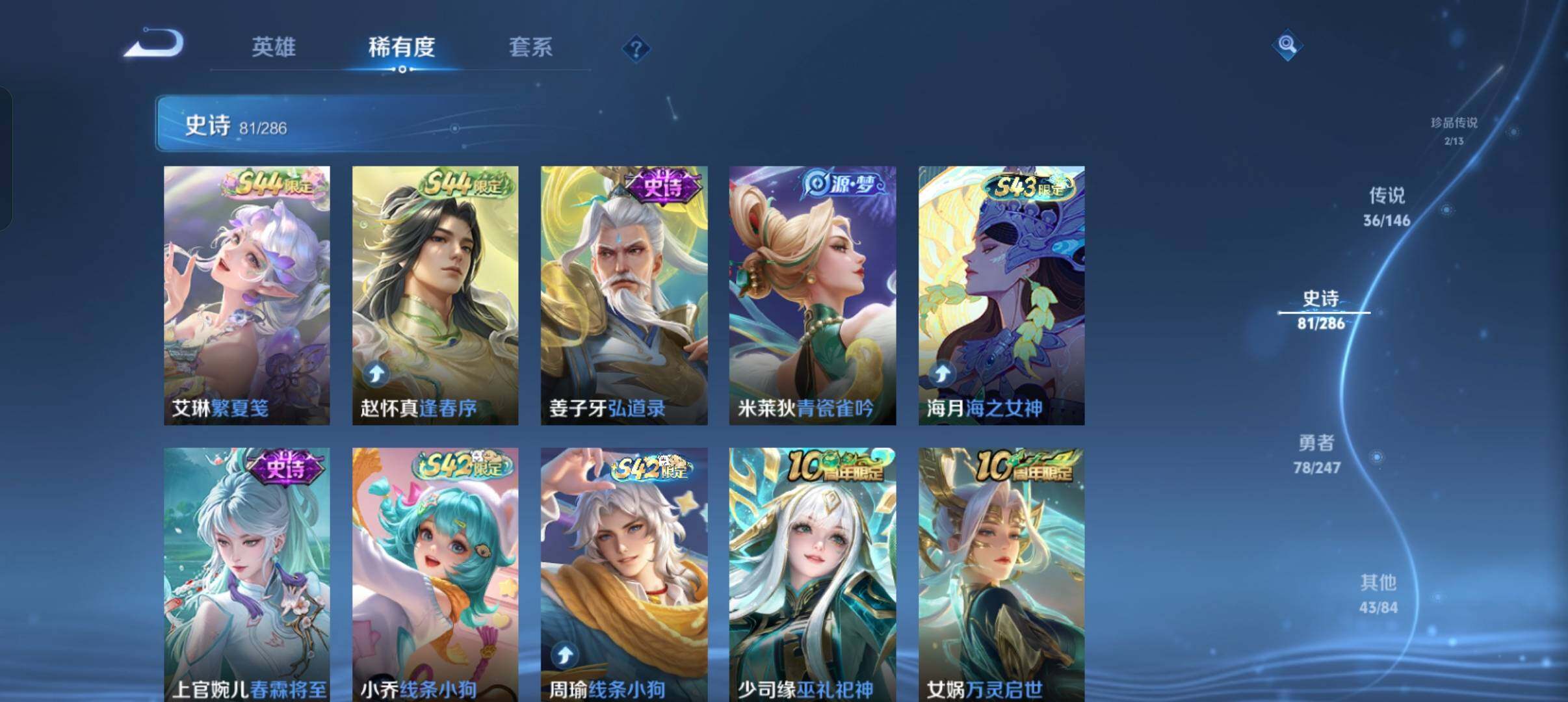 WZQM4504425王者荣耀账号详情图14 WZQM4504425王者荣耀账号详情图14