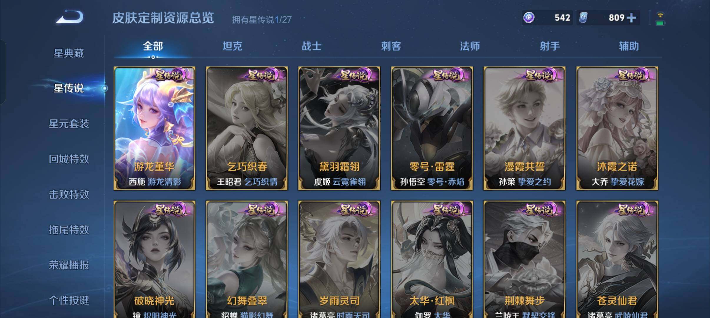 WZQM4504425王者荣耀账号详情图16 WZQM4504425王者荣耀账号详情图16