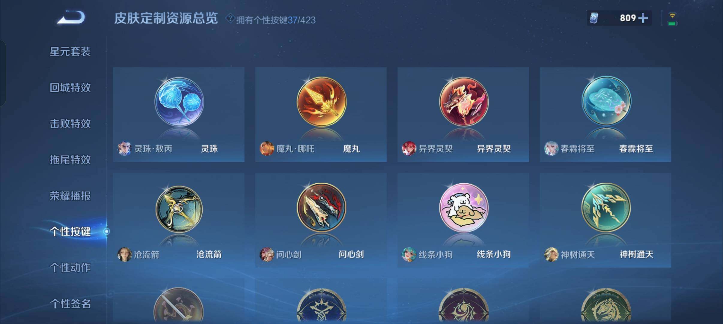 WZQM4504425王者荣耀账号详情图17 WZQM4504425王者荣耀账号详情图17