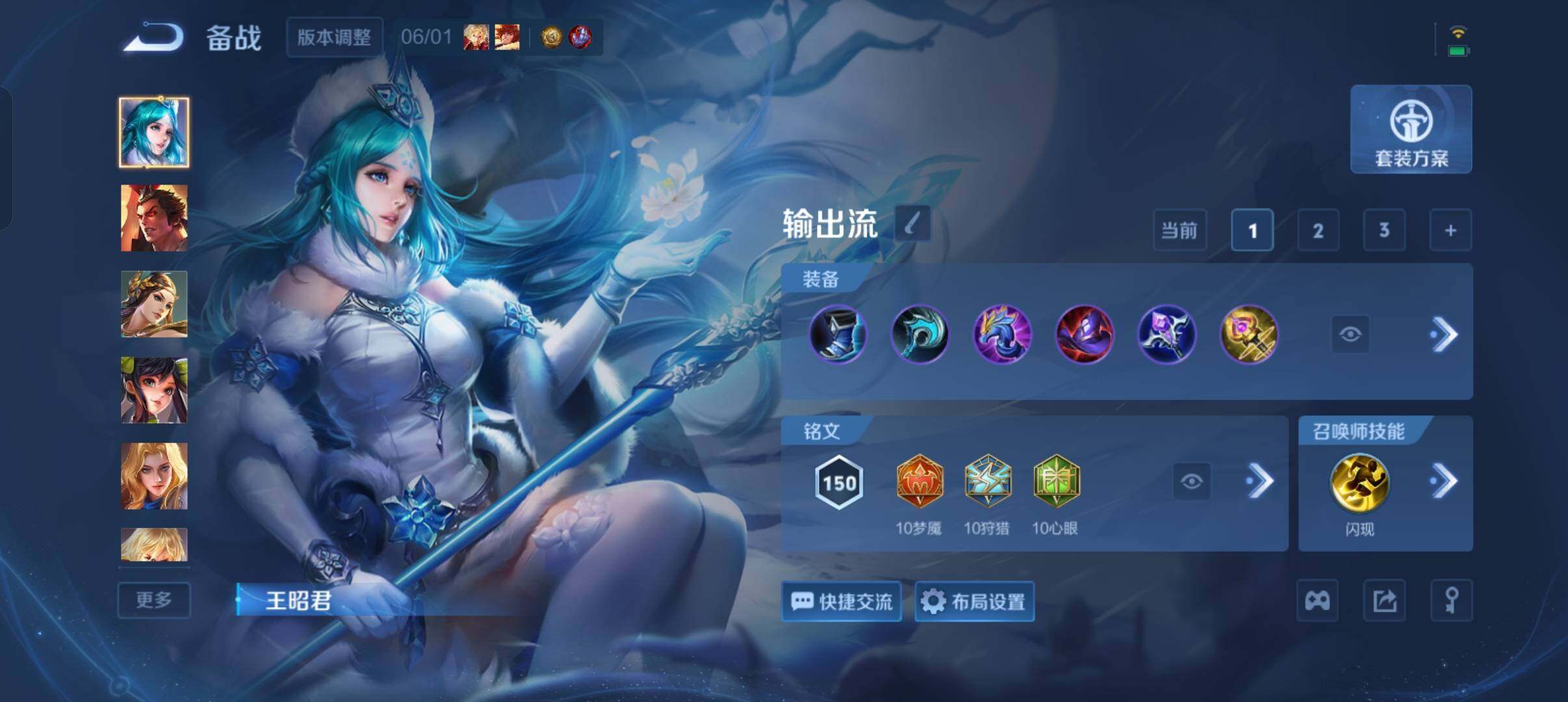 WZQM4504425王者荣耀账号详情图18 WZQM4504425王者荣耀账号详情图18