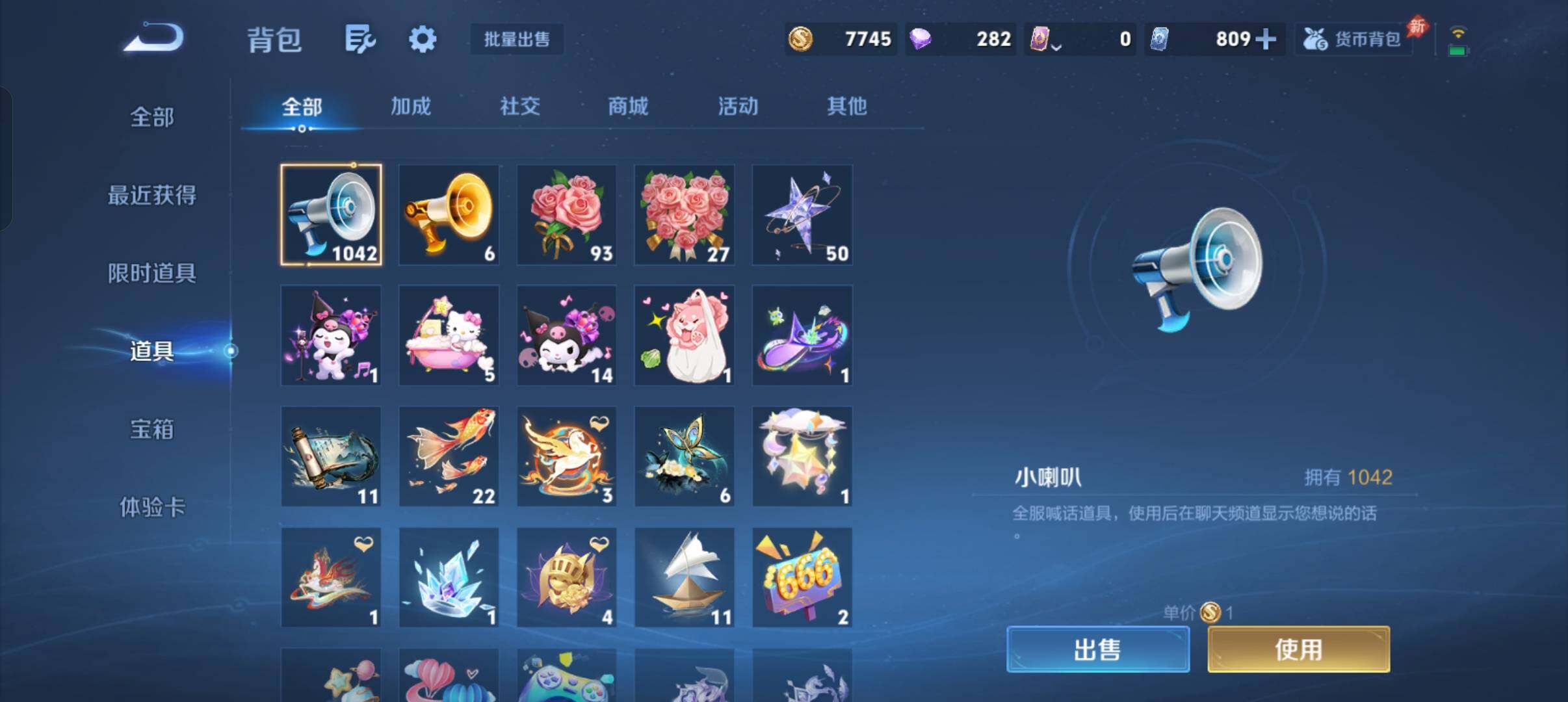 WZQM4504425王者荣耀账号详情图19 WZQM4504425王者荣耀账号详情图19