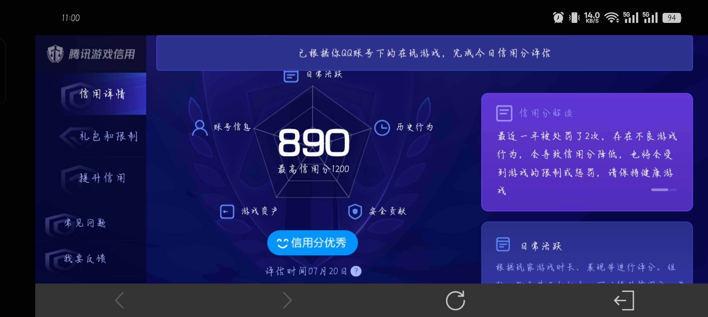 WZQM4504425王者荣耀账号详情图22 WZQM4504425王者荣耀账号详情图22