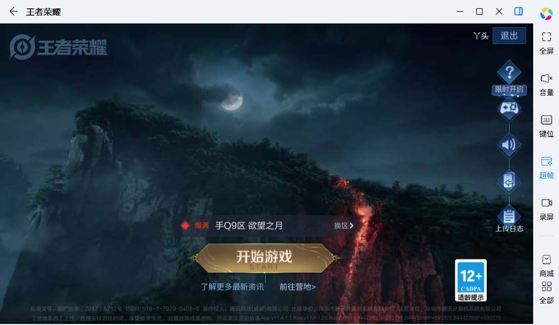 大图