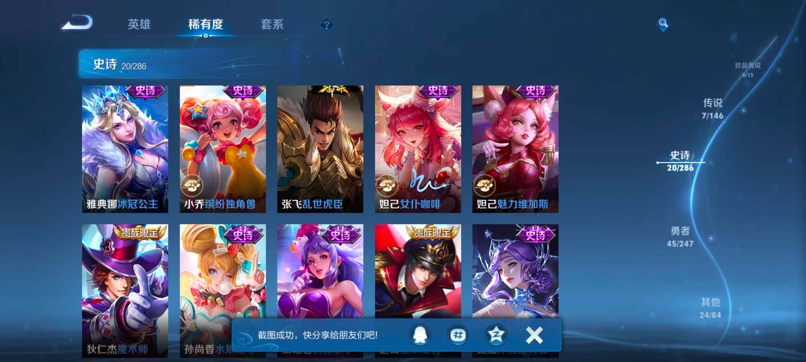 WZQM4511973王者荣耀账号详情图8 WZQM4511973王者荣耀账号详情图8