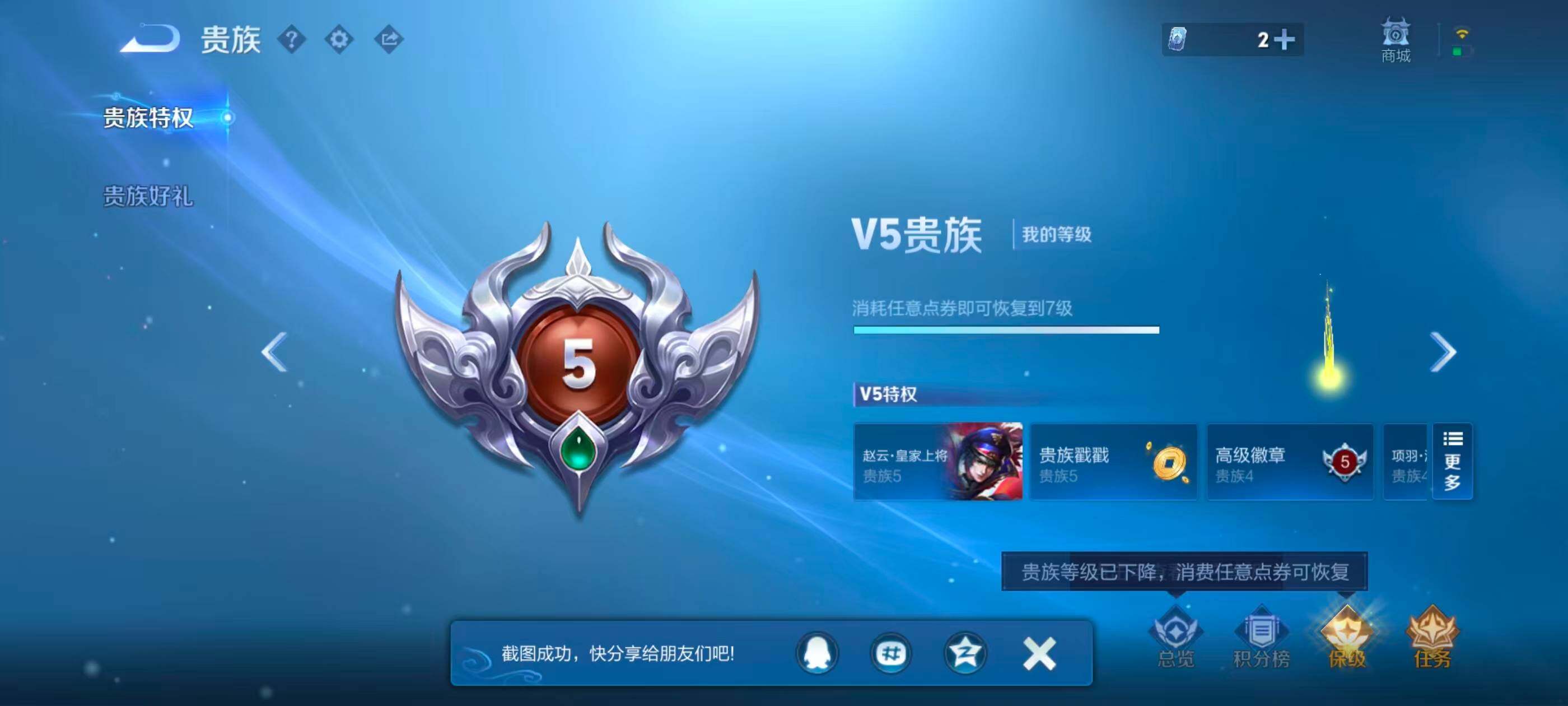 WZQM4511973王者荣耀账号详情图11 WZQM4511973王者荣耀账号详情图11