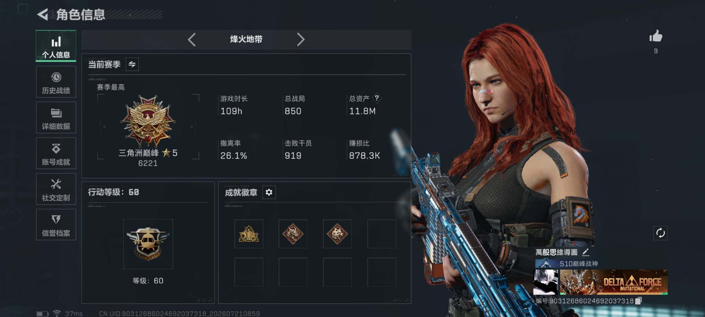 SJZEY4205830三角洲行动账号详情图4