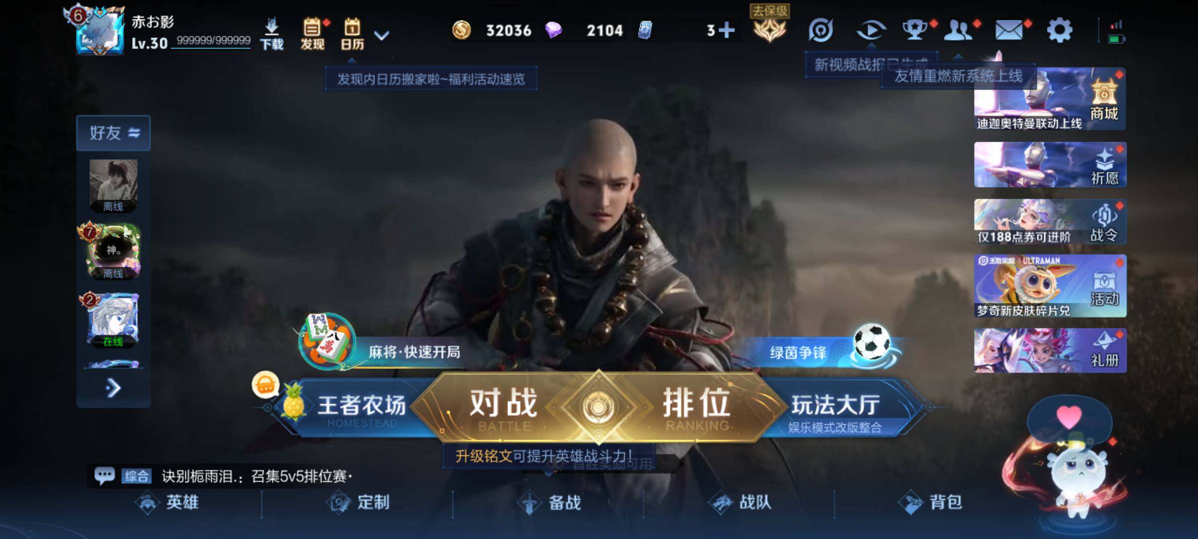WZJM4512856王者荣耀账号详情图16 WZJM4512856王者荣耀账号详情图16