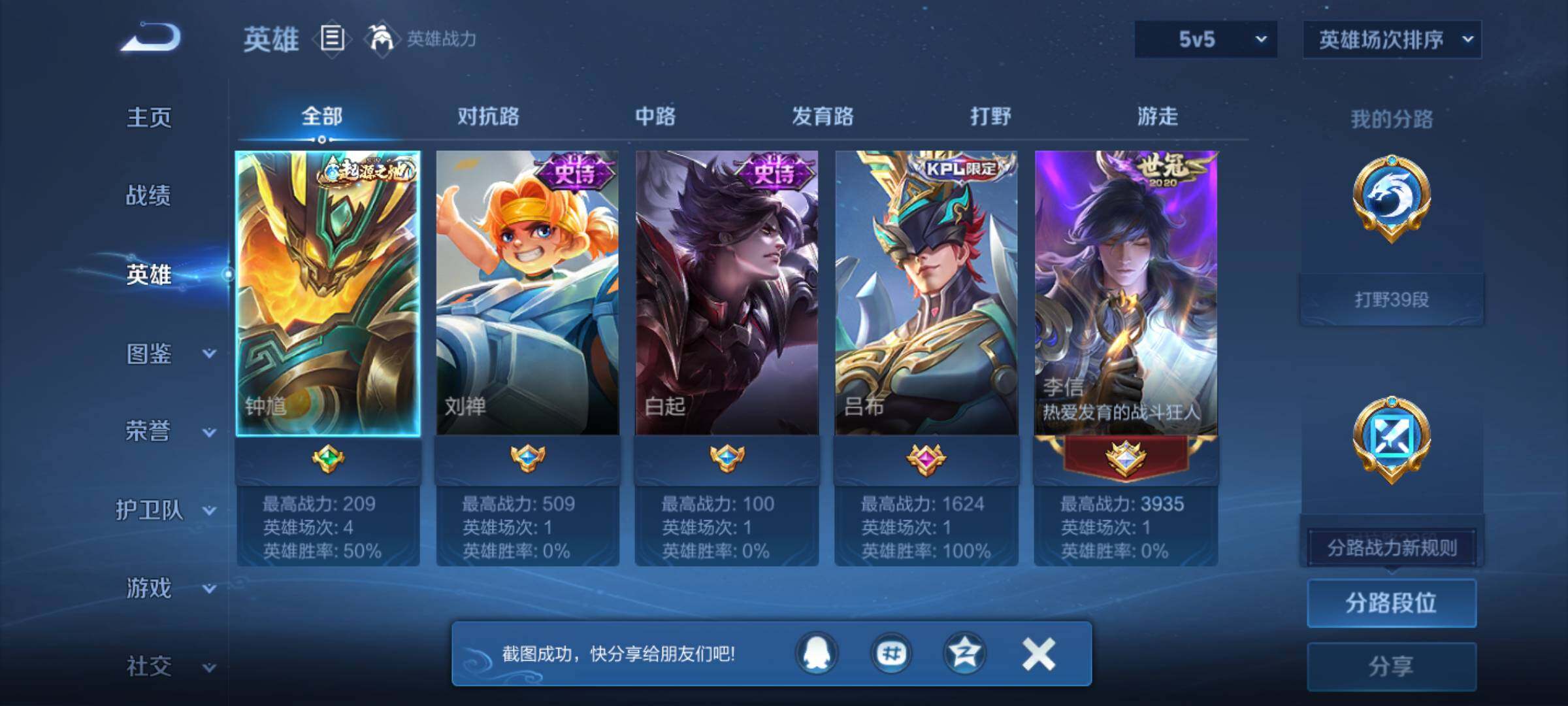 WZJM4512856王者荣耀账号详情图14 WZJM4512856王者荣耀账号详情图14