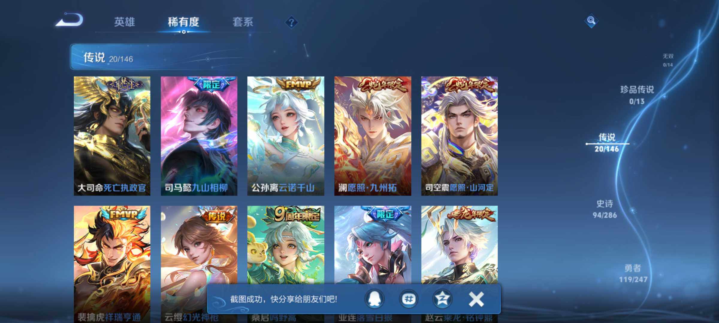 WZJM4512856王者荣耀账号详情图11 WZJM4512856王者荣耀账号详情图11