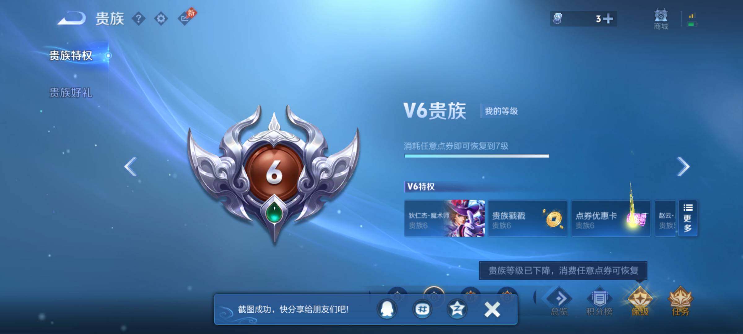 WZJM4512856王者荣耀账号详情图9 WZJM4512856王者荣耀账号详情图9