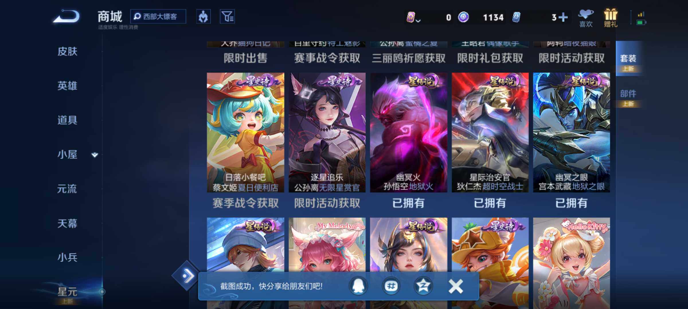 WZJM4512856王者荣耀账号详情图6 WZJM4512856王者荣耀账号详情图6