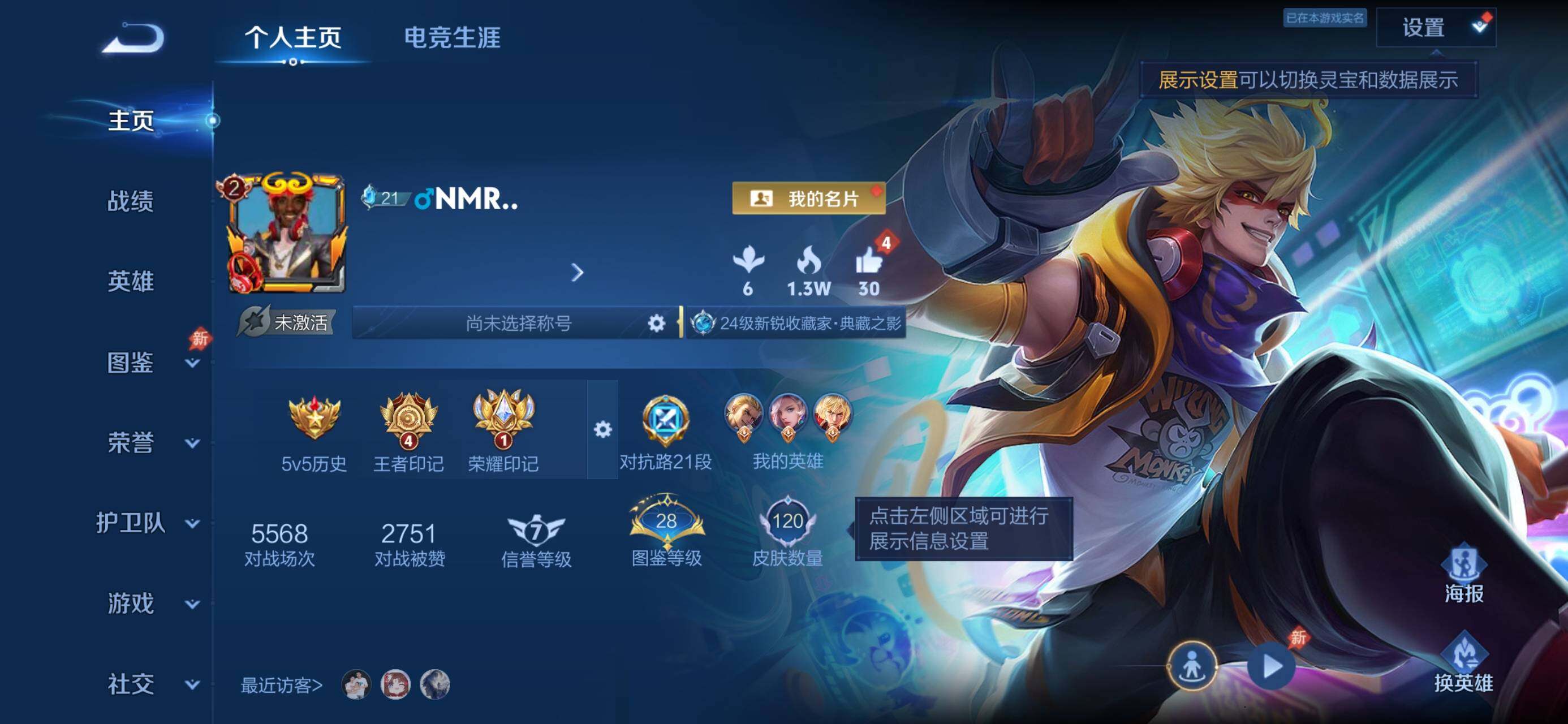 WZJZ4511127王者荣耀账号详情图4