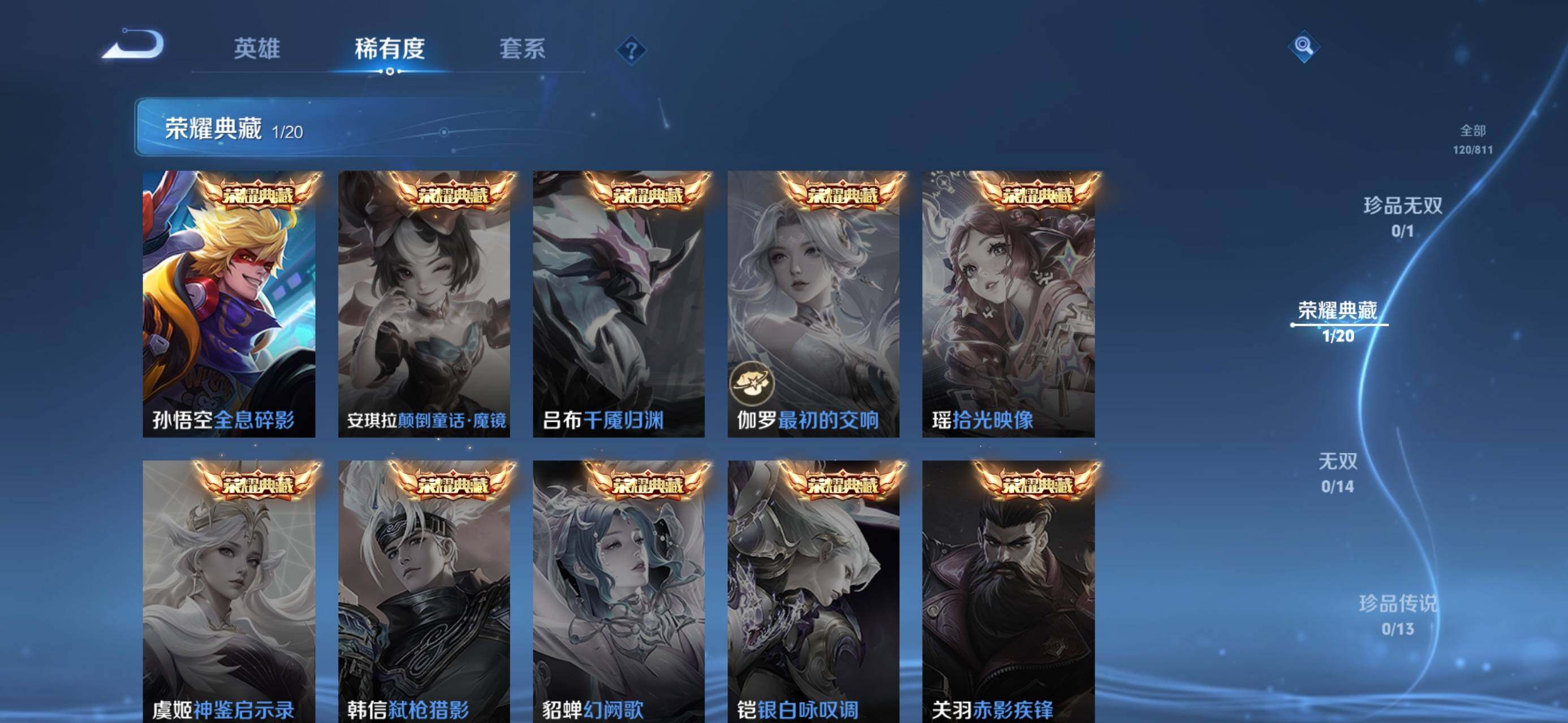 WZJZ4511127王者荣耀账号详情图5