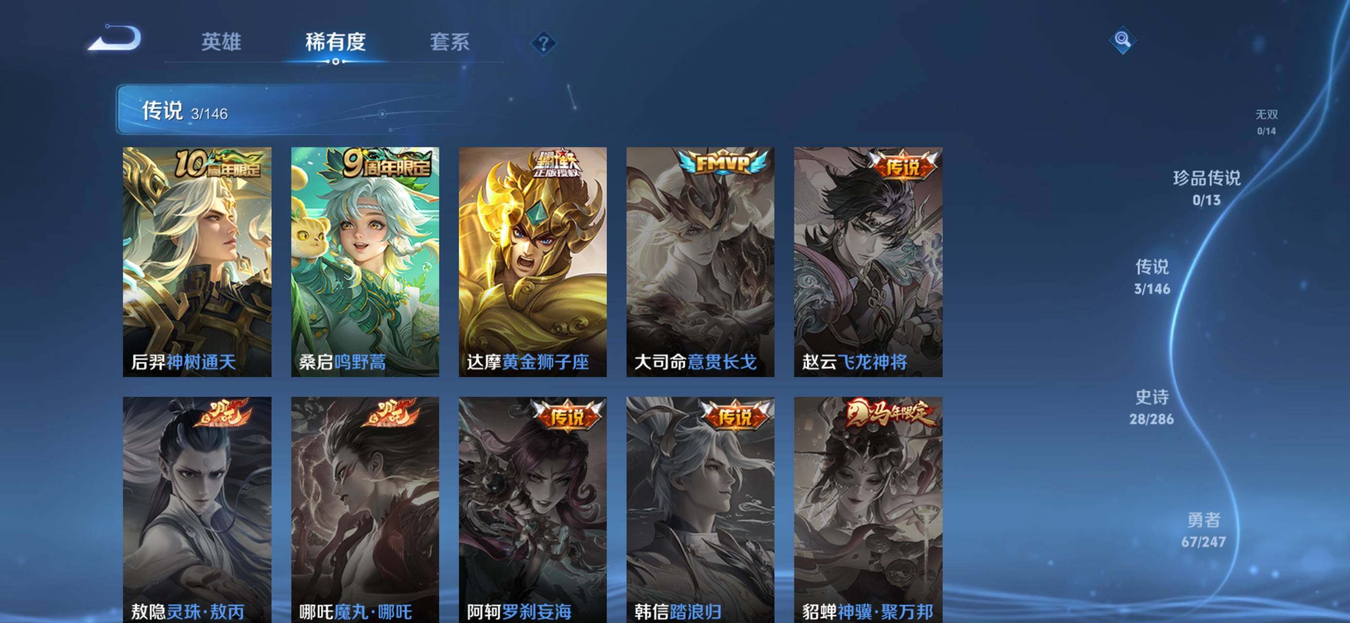 WZJZ4511127王者荣耀账号详情图6