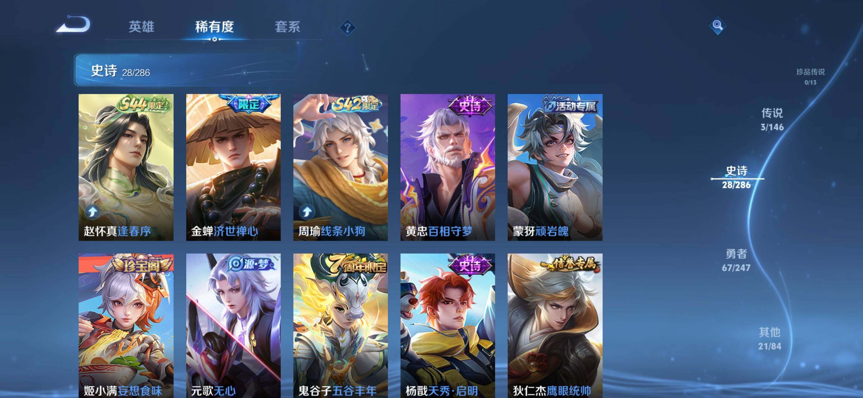 WZJZ4511127王者荣耀账号详情图7