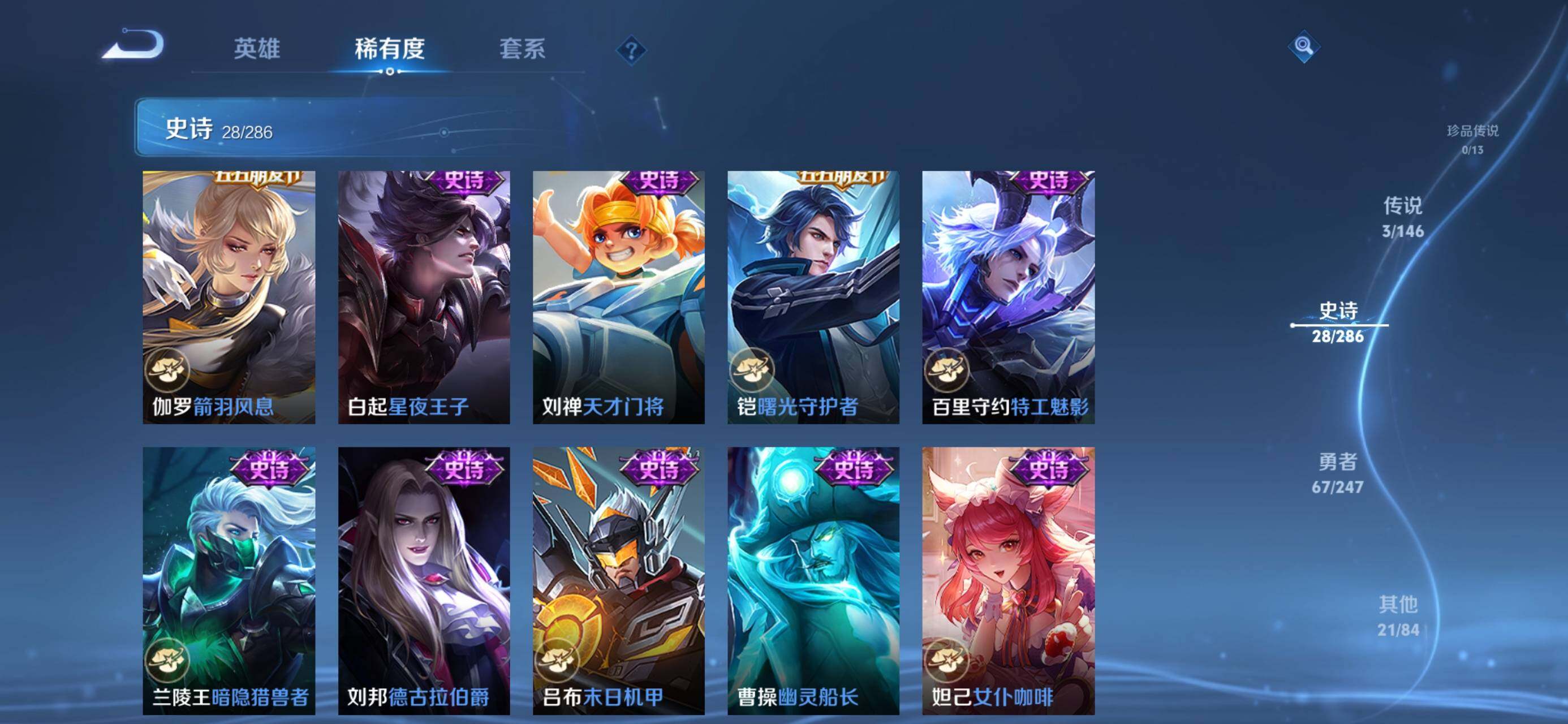 WZJZ4511127王者荣耀账号详情图8