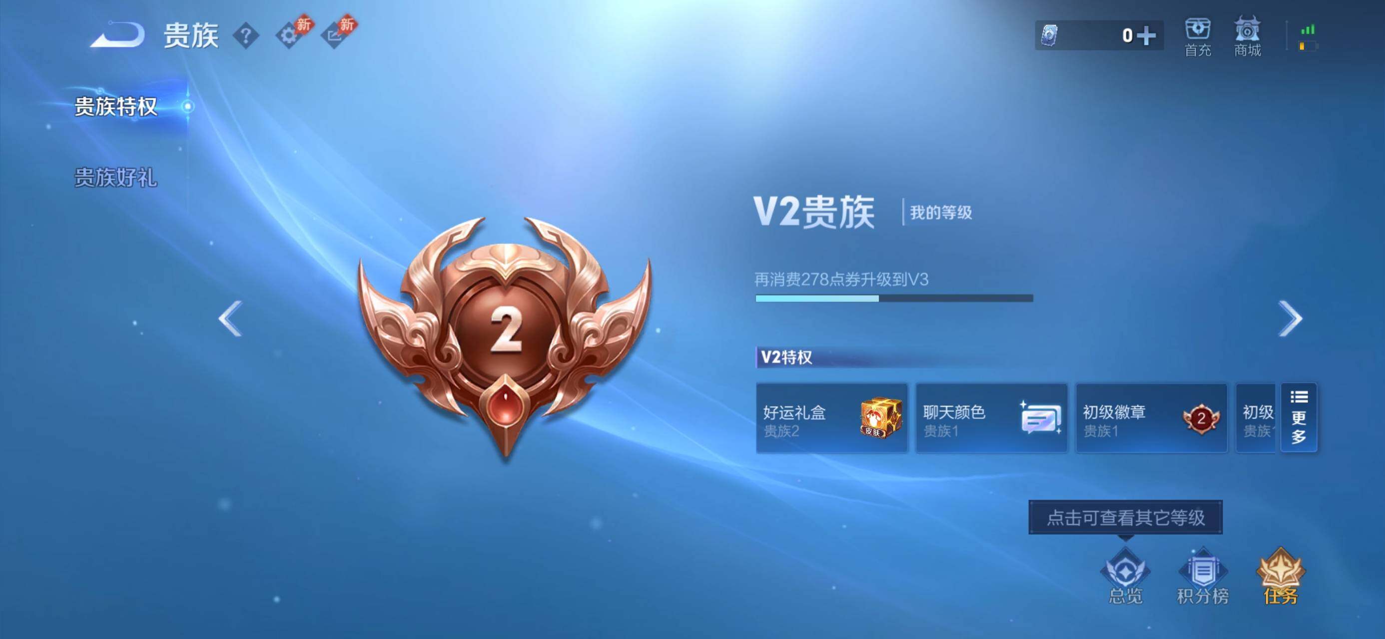 WZJZ4511127王者荣耀账号详情图10