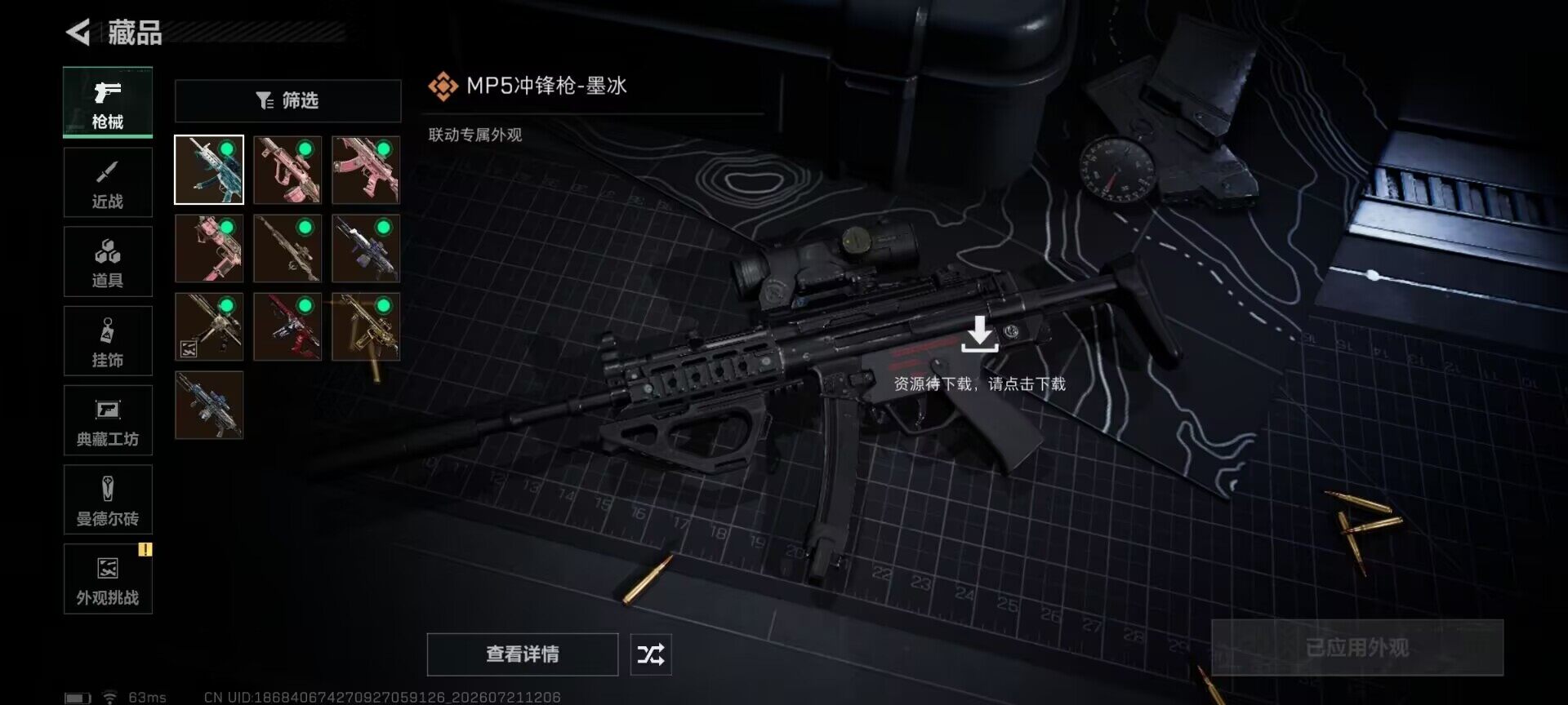 SJZEY4210312三角洲行动账号详情图4 SJZEY4210312三角洲行动账号详情图4