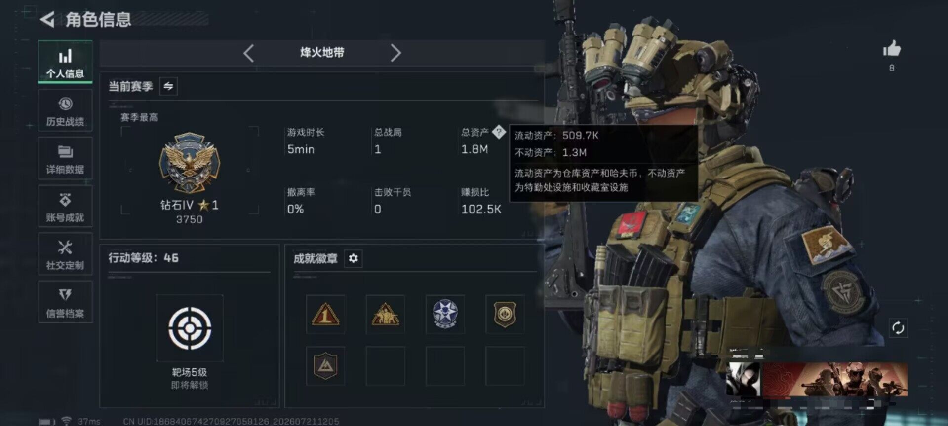 SJZEY4210312三角洲行动账号详情图7 SJZEY4210312三角洲行动账号详情图7