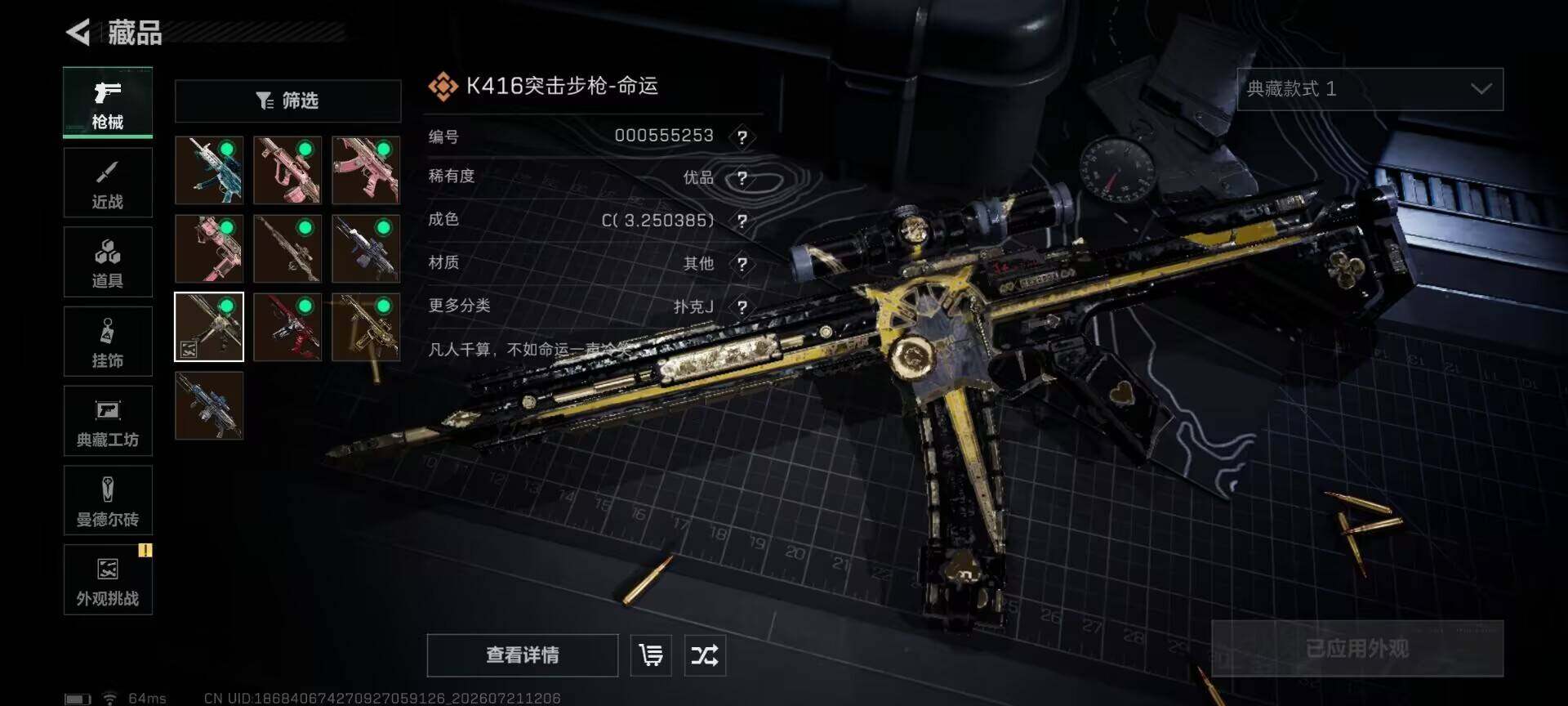 SJZEY4210312三角洲行动账号详情图10 SJZEY4210312三角洲行动账号详情图10