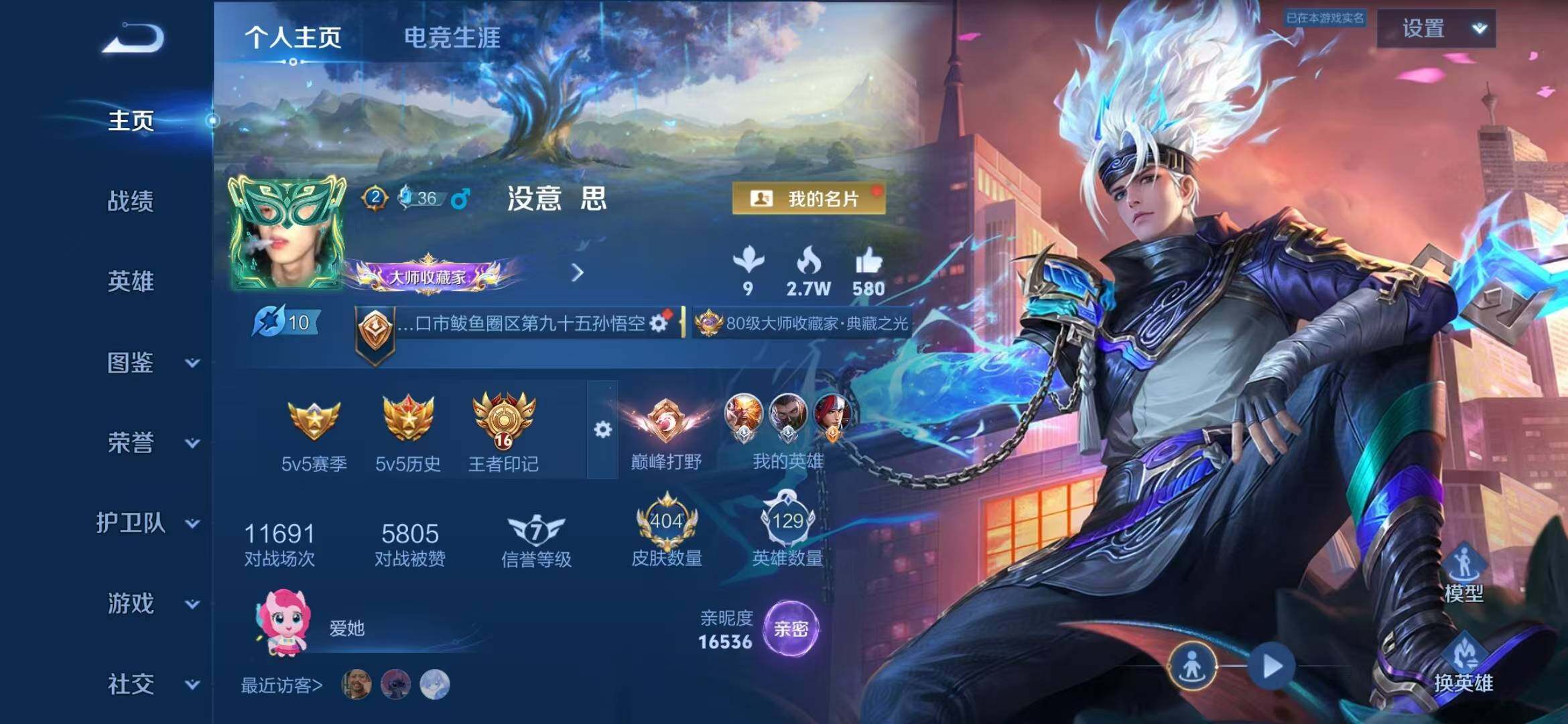WZQM4496655王者荣耀账号详情图3 WZQM4496655王者荣耀账号详情图3
