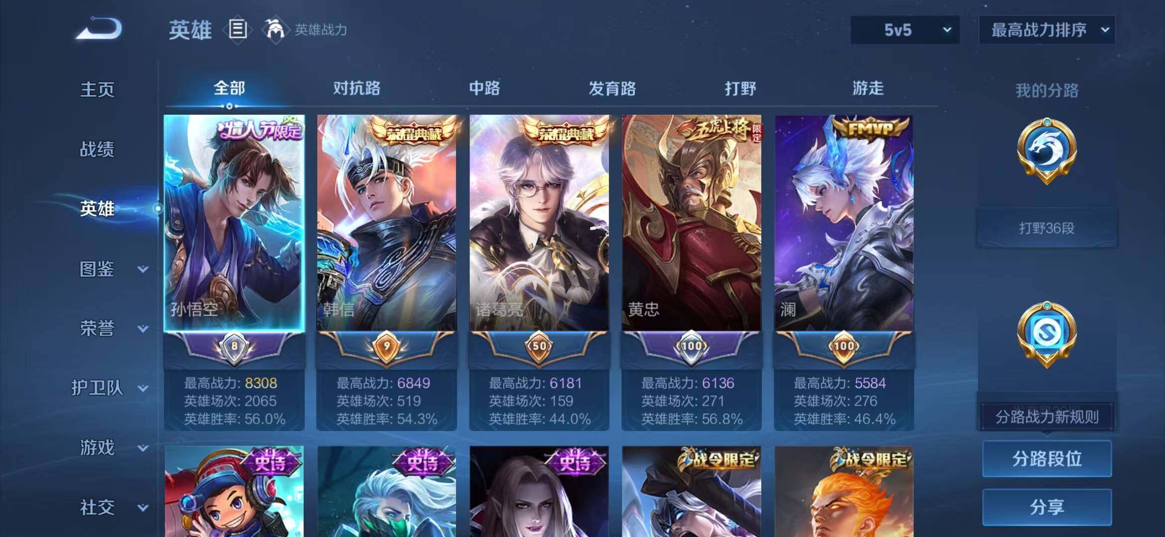 WZQM4496655王者荣耀账号详情图4 WZQM4496655王者荣耀账号详情图4