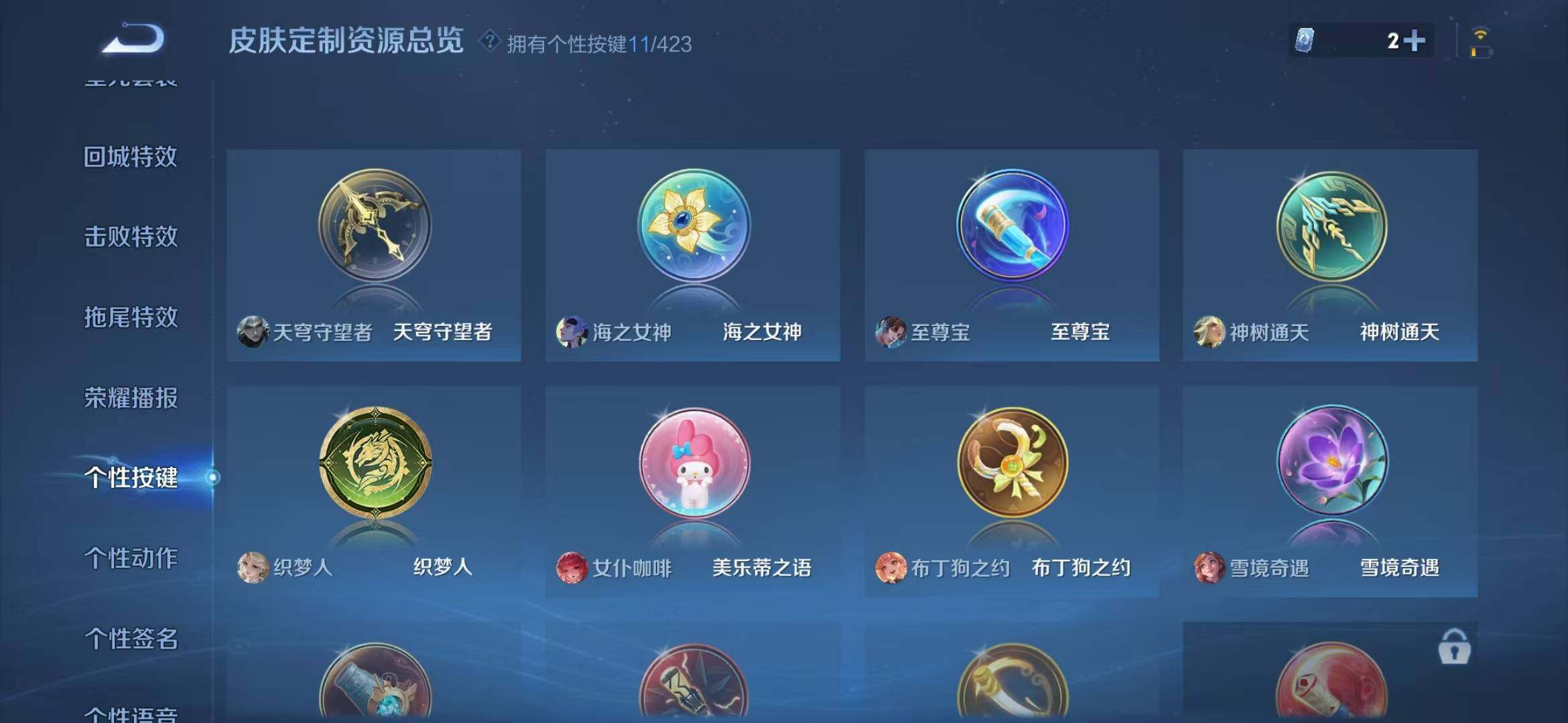 WZQM4496655王者荣耀账号详情图11 WZQM4496655王者荣耀账号详情图11