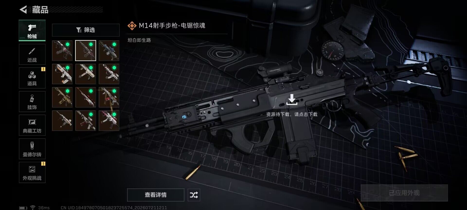 SJZEY4208964三角洲行动账号详情图6 SJZEY4208964三角洲行动账号详情图6