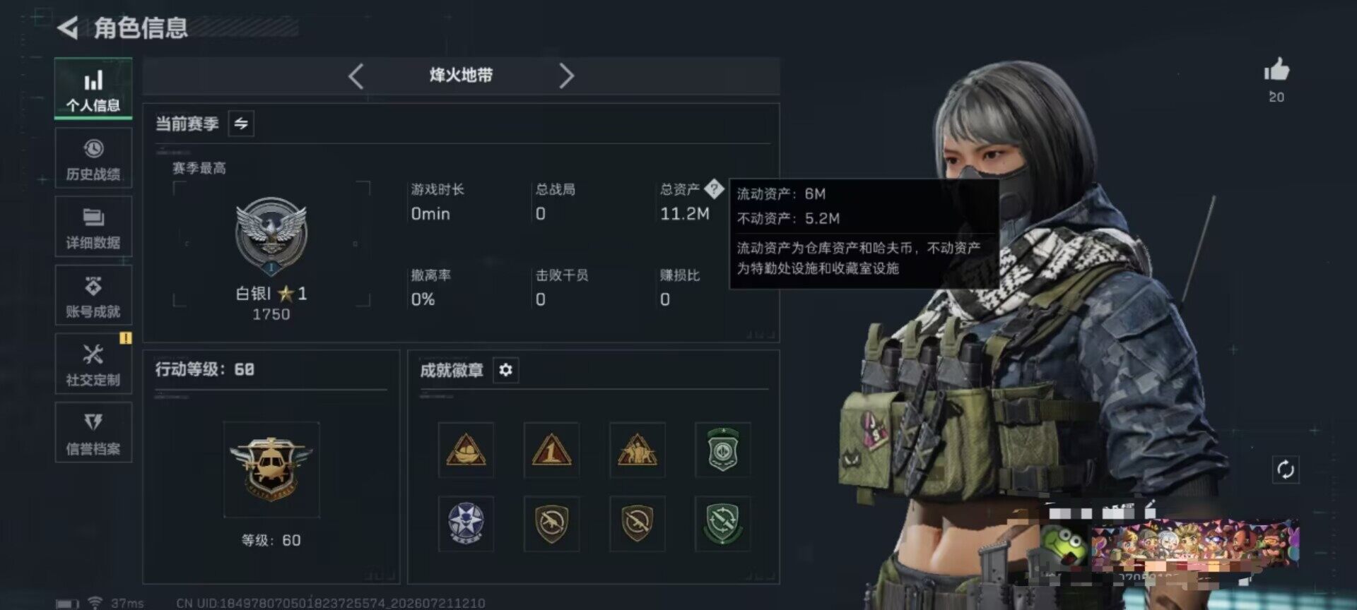 SJZEY4208964三角洲行动账号详情图7 SJZEY4208964三角洲行动账号详情图7