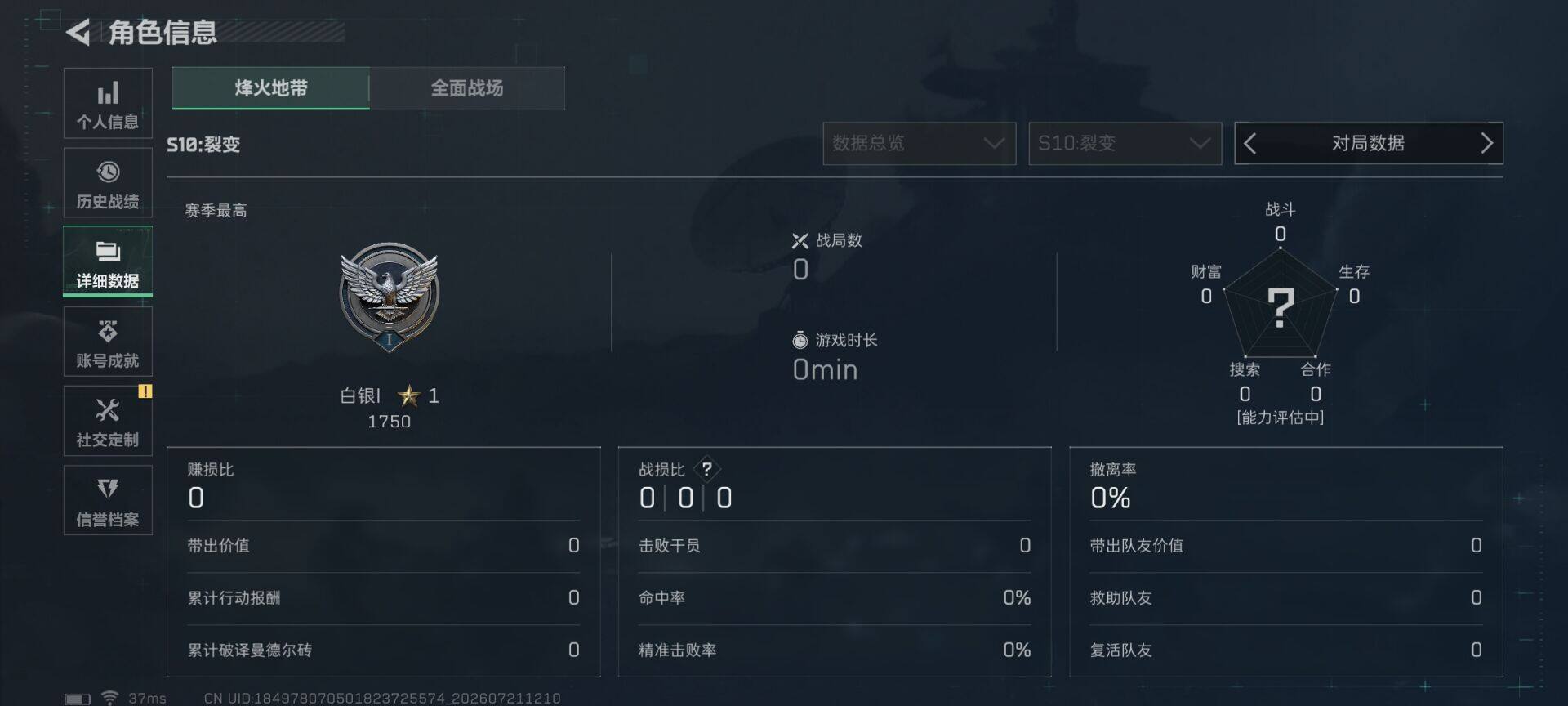 SJZEY4208964三角洲行动账号详情图8 SJZEY4208964三角洲行动账号详情图8