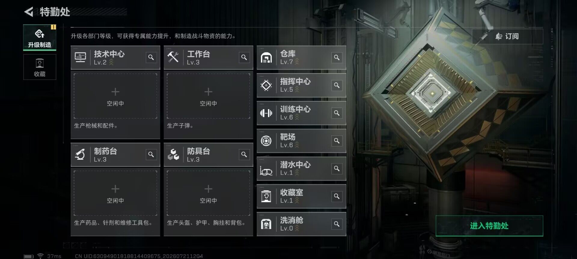 SJZEY4205931三角洲行动账号详情图6 SJZEY4205931三角洲行动账号详情图6