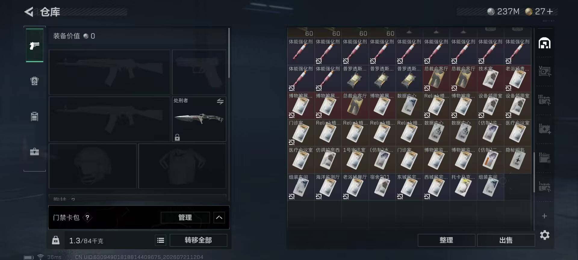 SJZEY4205931三角洲行动账号详情图10 SJZEY4205931三角洲行动账号详情图10