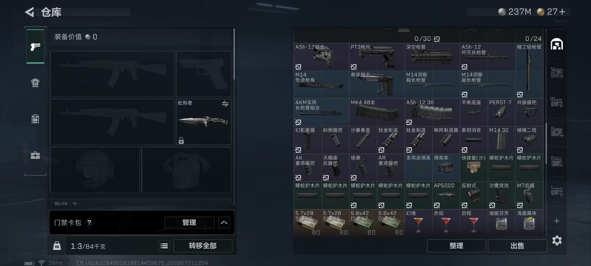SJZEY4205931三角洲行动账号详情图11 SJZEY4205931三角洲行动账号详情图11