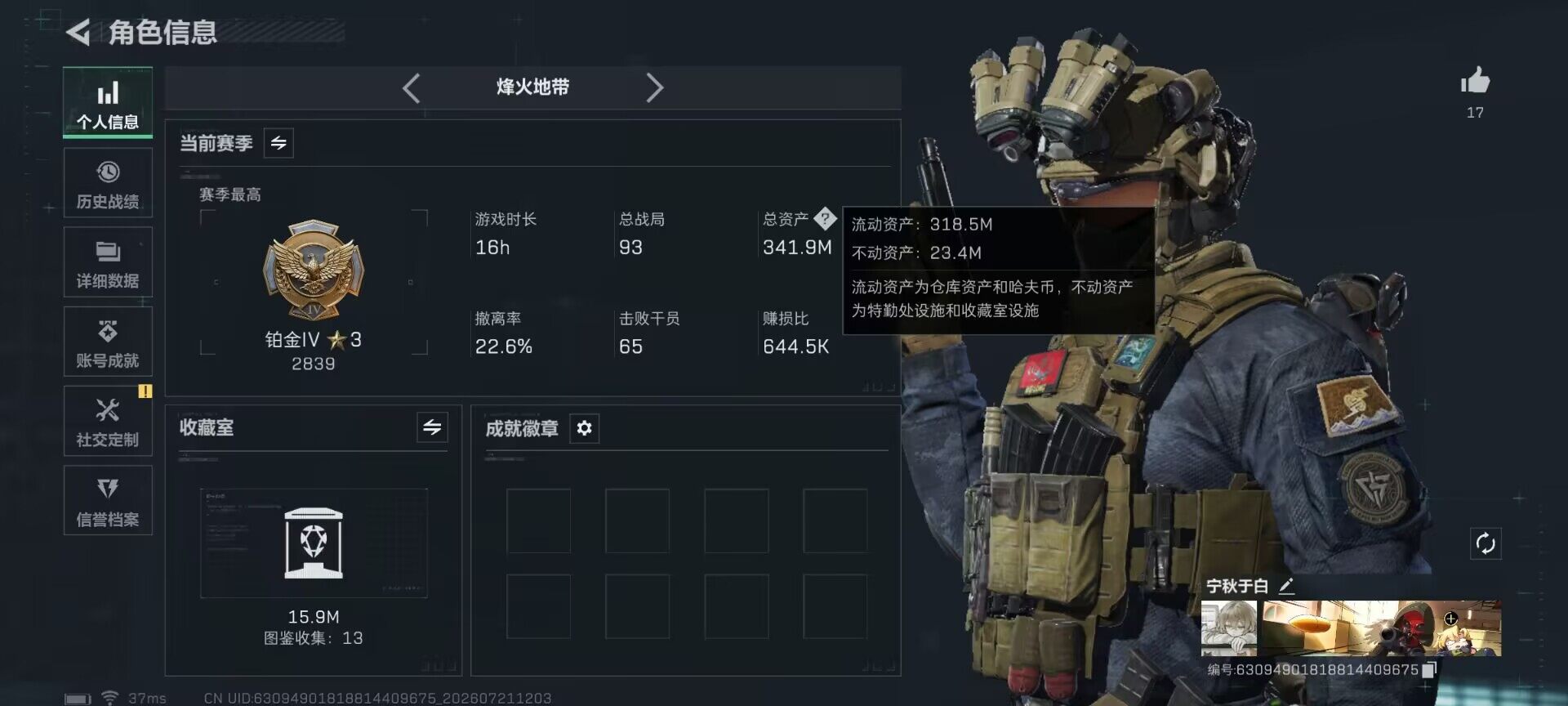 SJZEY4205931三角洲行动账号详情图4 SJZEY4205931三角洲行动账号详情图4