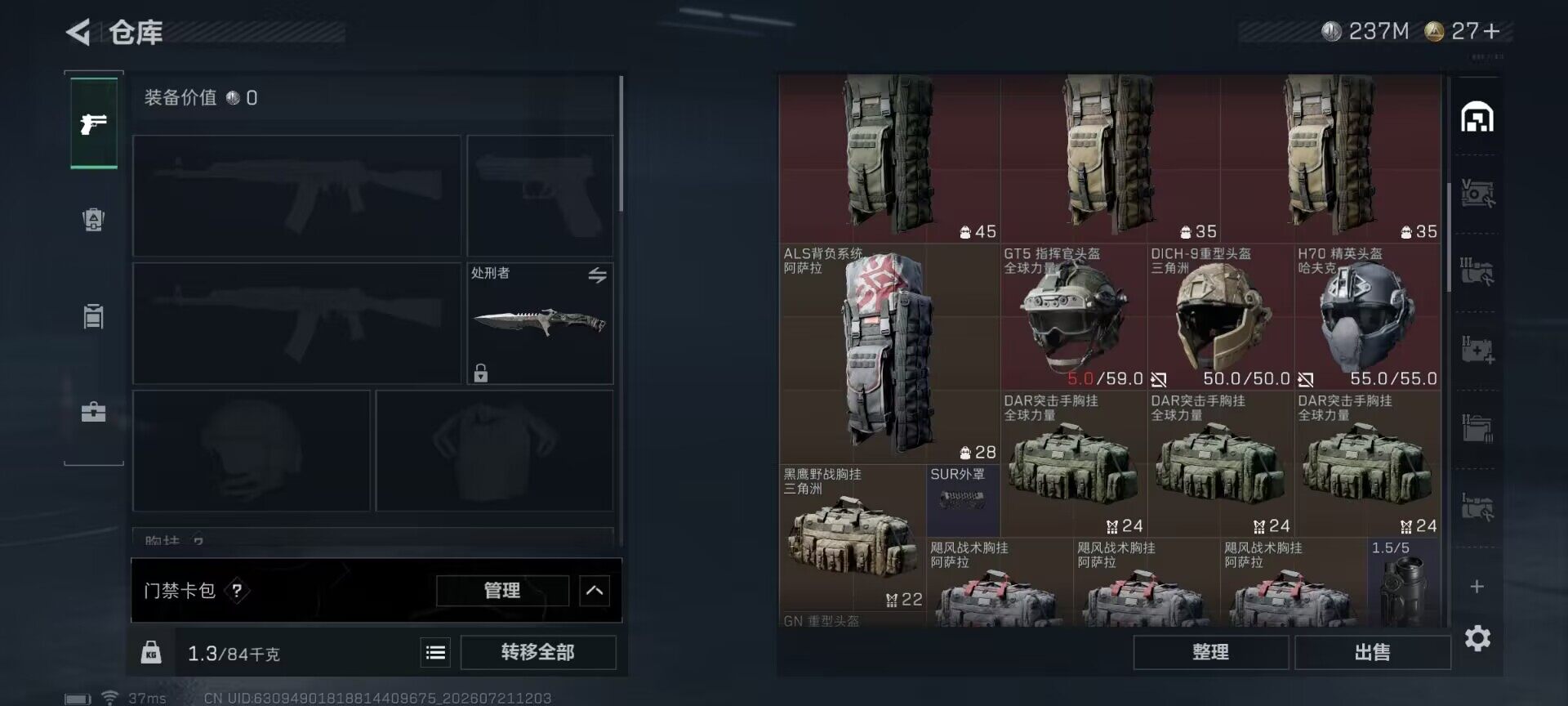 SJZEY4205931三角洲行动账号详情图16 SJZEY4205931三角洲行动账号详情图16