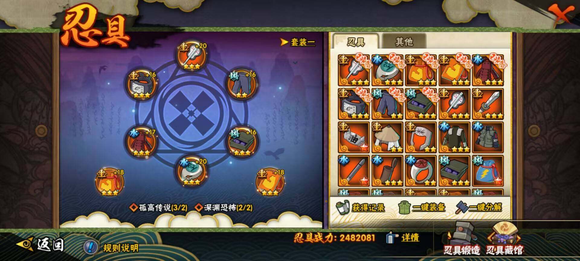HYEY443854火影忍者账号详情图4