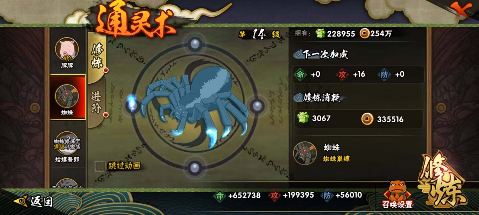HYEY443854火影忍者账号详情图8