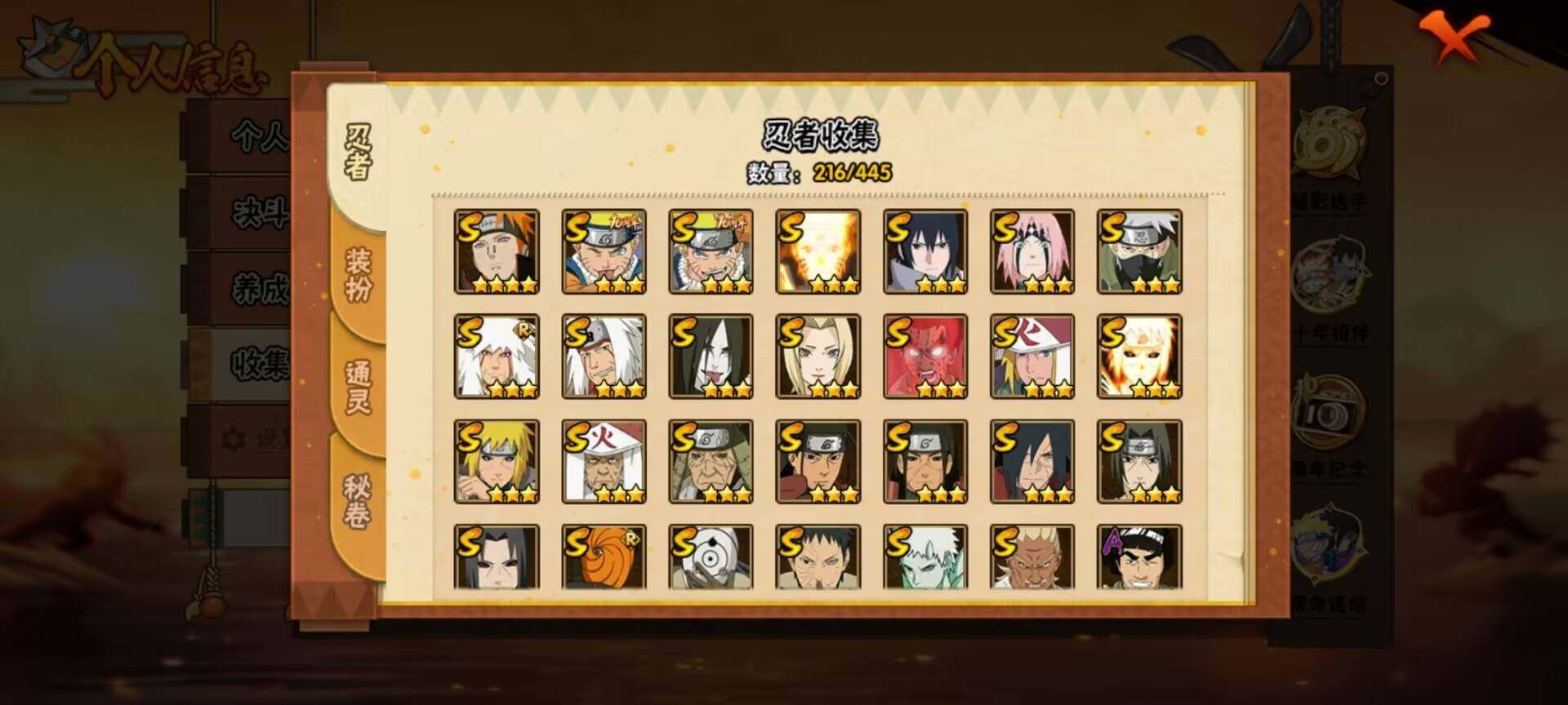 HYEY443854火影忍者账号详情图11