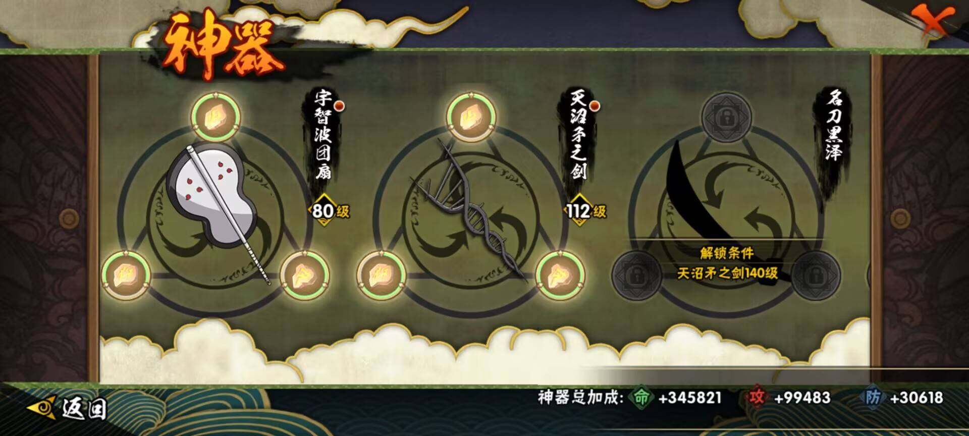 HYEY443854火影忍者账号详情图18