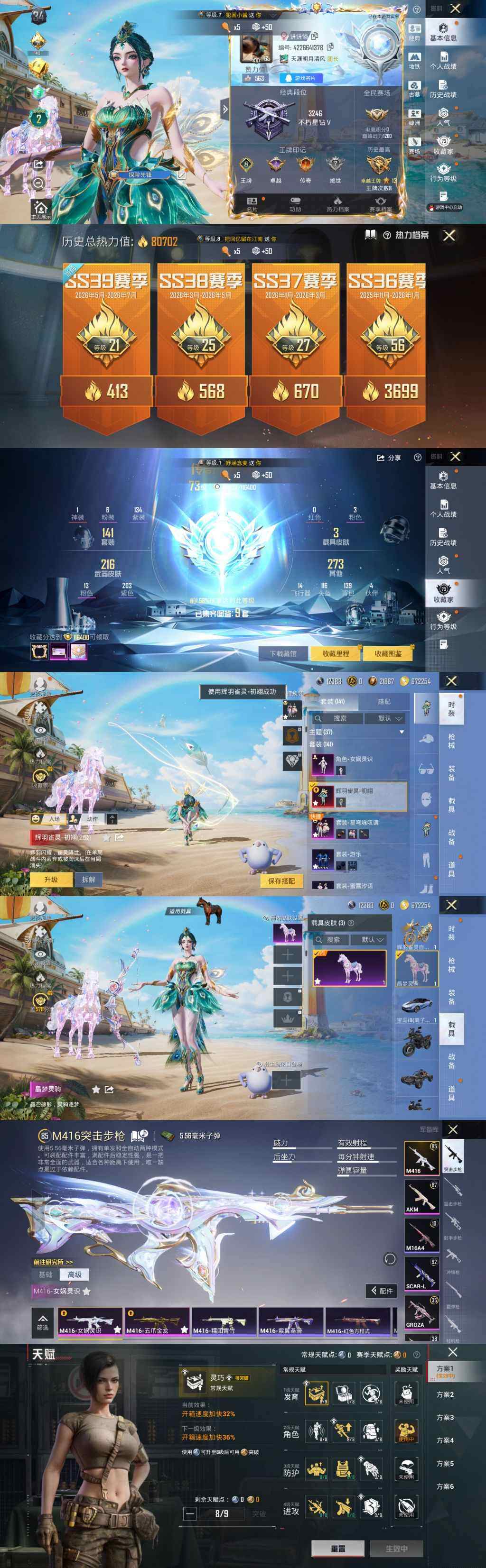 HPLX4296416和平精英账号详情图7