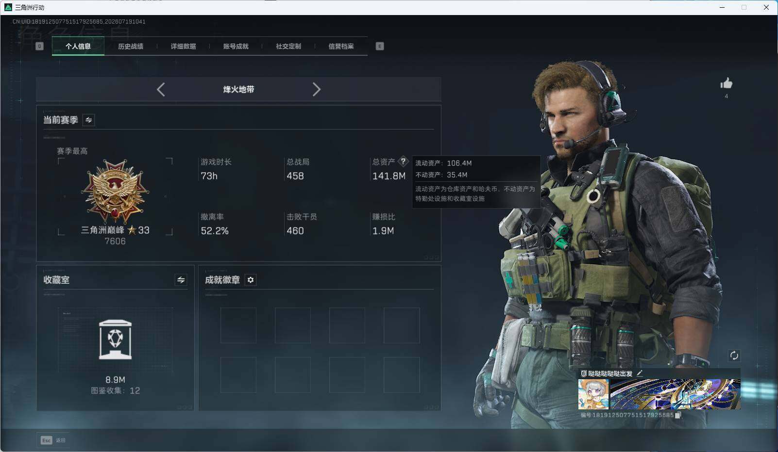 SJZEY4205914三角洲行动账号详情图3