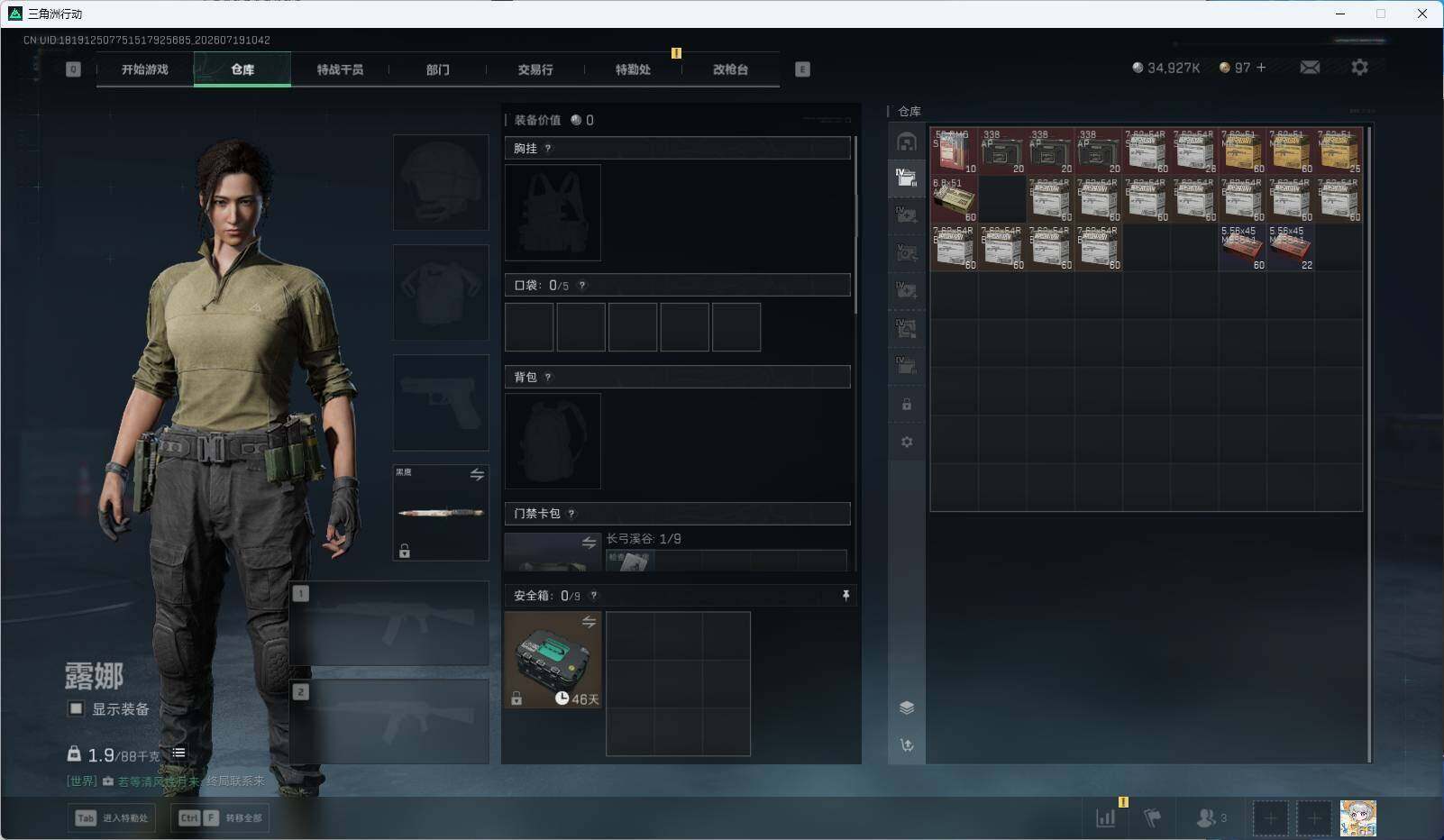 SJZEY4205914三角洲行动账号详情图5