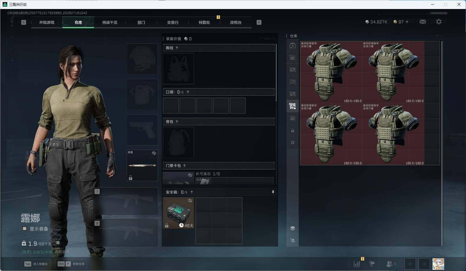 SJZEY4205914三角洲行动账号详情图7