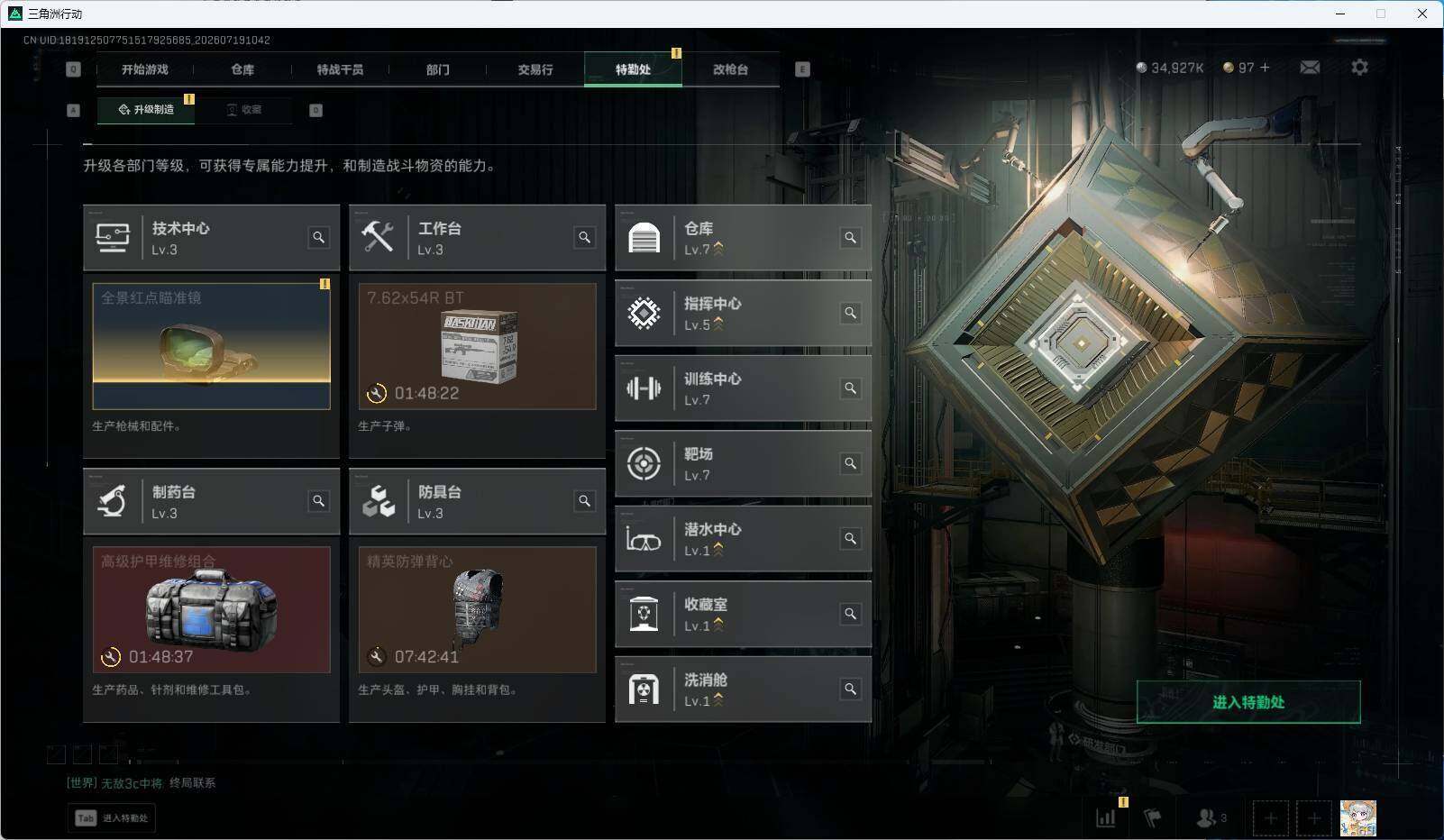 SJZEY4205914三角洲行动账号详情图9